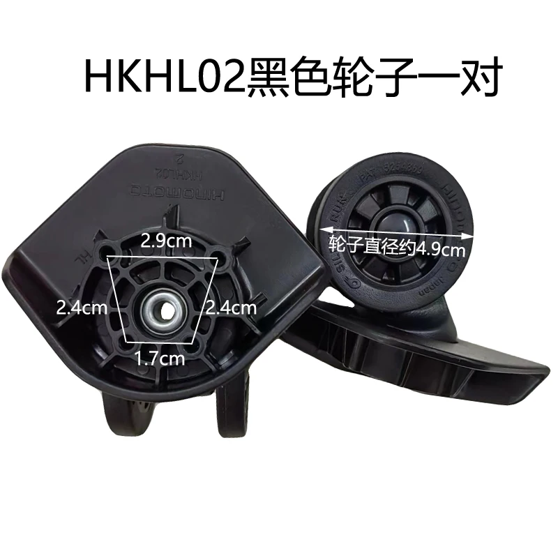 HKHL02 Silent Suitcase Wheels  - Silent Replacement Luggage Wheels ulasan dan harga